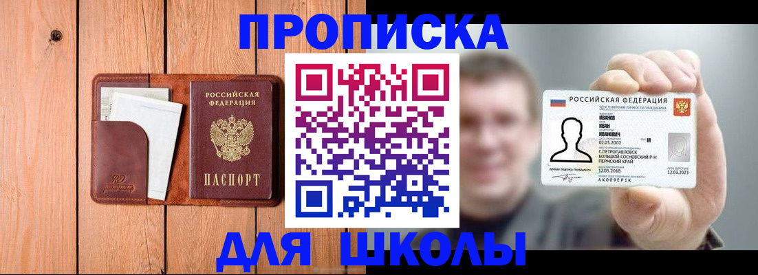 прописка для работы в Ярославле