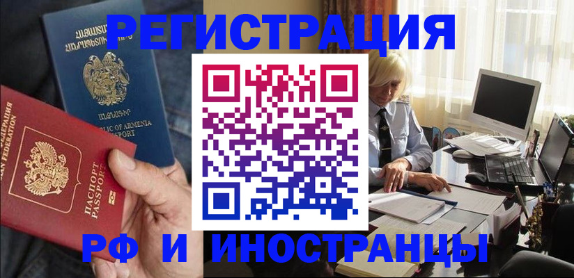 регистрация в Ярославле