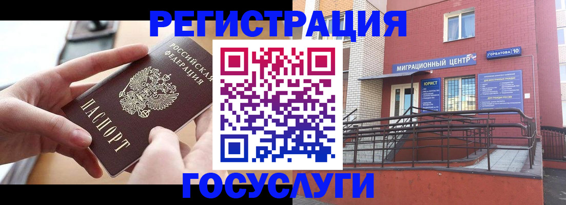временная прописка в Ярославле